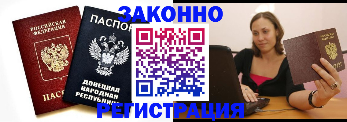 временная регистрация собственник в Борзе