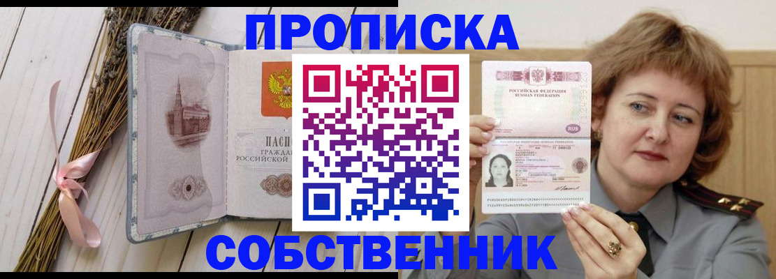 регистрация в Борзе