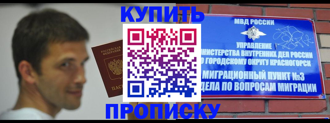 временная регистрация 2025 в Борзе