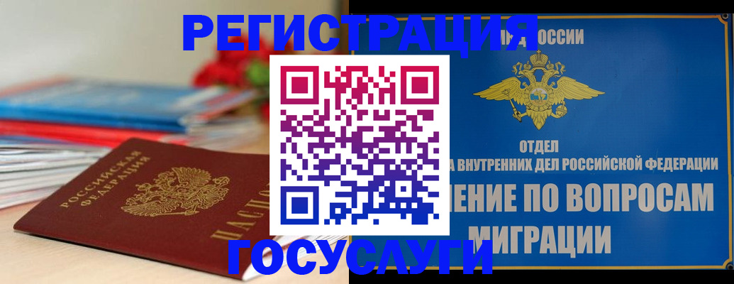 регистрация для дет. сада в Борзе