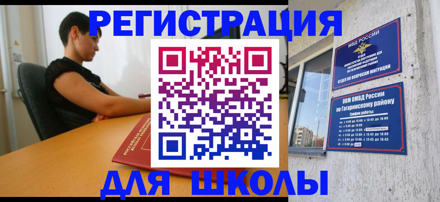 временная регистрация адрес в Борзе