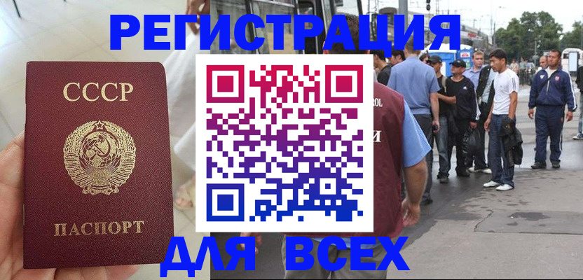 прописка паспорт в Борзе