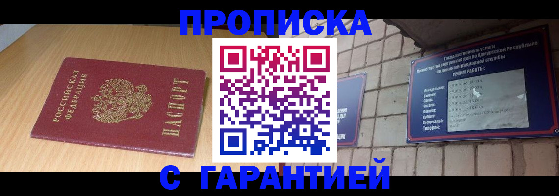 прописка для кредита в Борзе