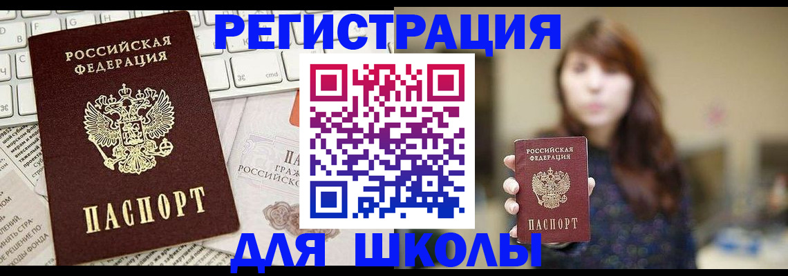регистрация в Борзе